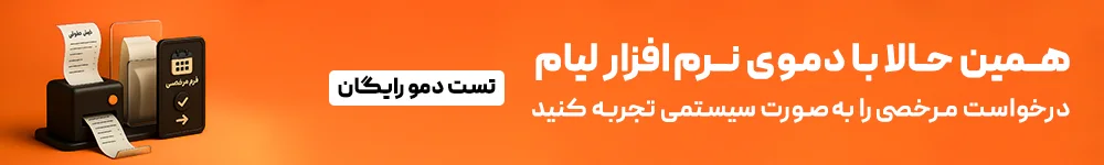 محاسبه حقوق و دستمزد