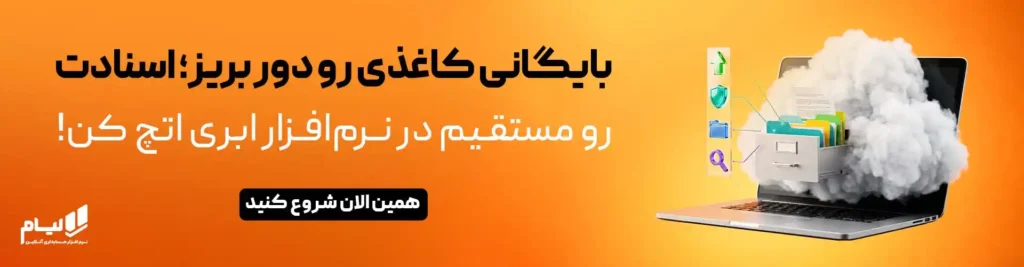 نرم افزار ابری لیام