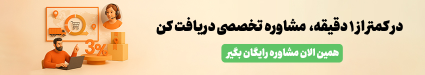 مشاوره تخصصی با لیام