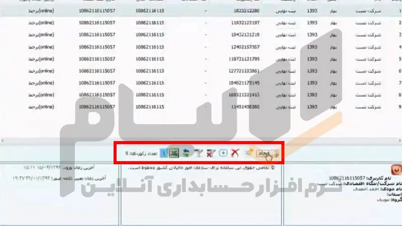 نکات طلایی معاملات فصلی برای جلوگیری از جریمههای مالیاتی 9 گزارش