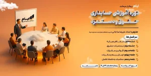 حقوق و دستمزد