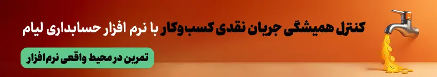 جریان وجوه نقدی