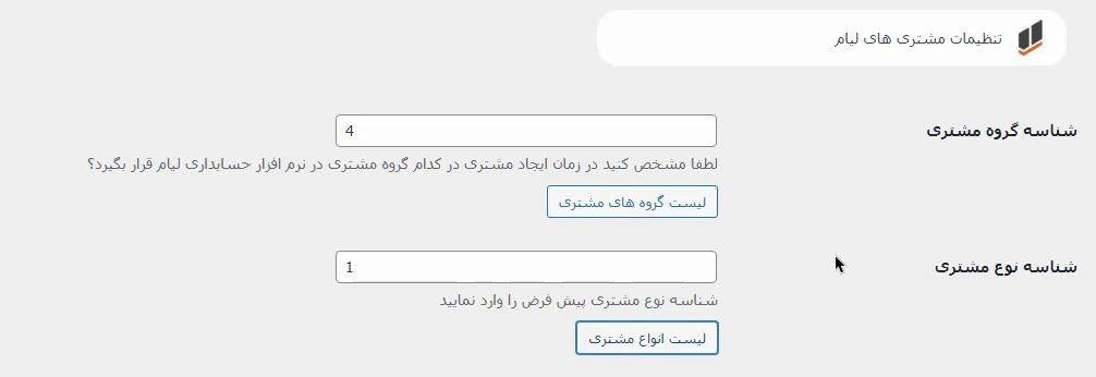 مشتریان وب سایت