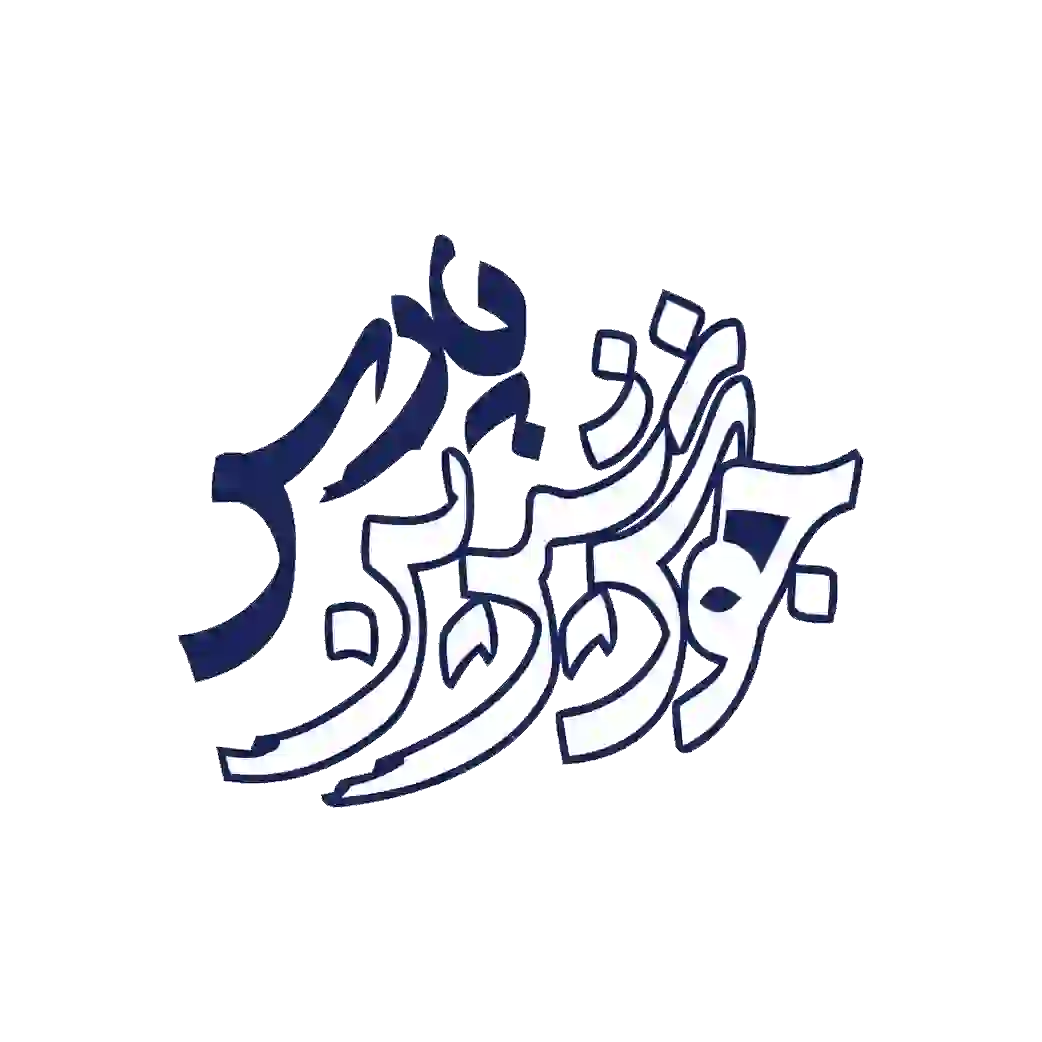 جوش شیرین پارس