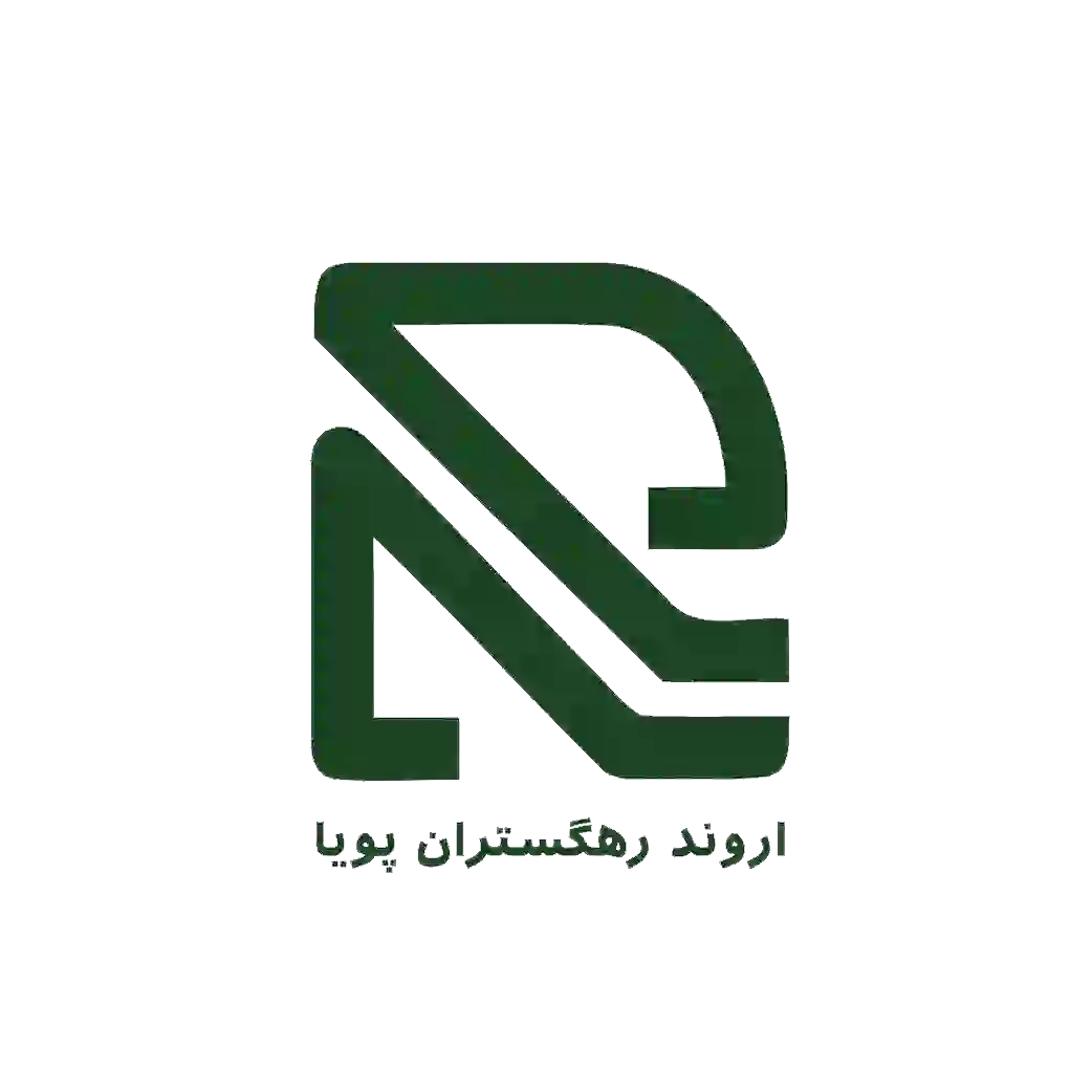 اروند رهگستران پویا