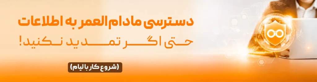 بهترین نرم افزار حسابداری فروشگاهی 4 نرم افزار حسابداری لیام