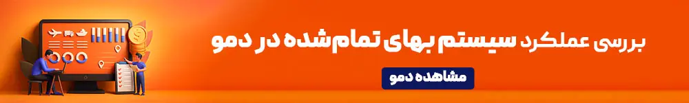 سیستم حسابداری بهای تمام شده