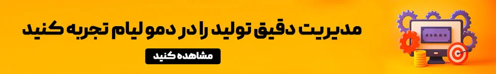 مدیریت دقیق تولیدی