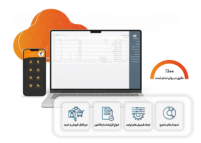 نرم افزار حسابداری تولیدی لیام