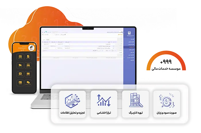 نرم افزار حسابداری خدماتی لیام
