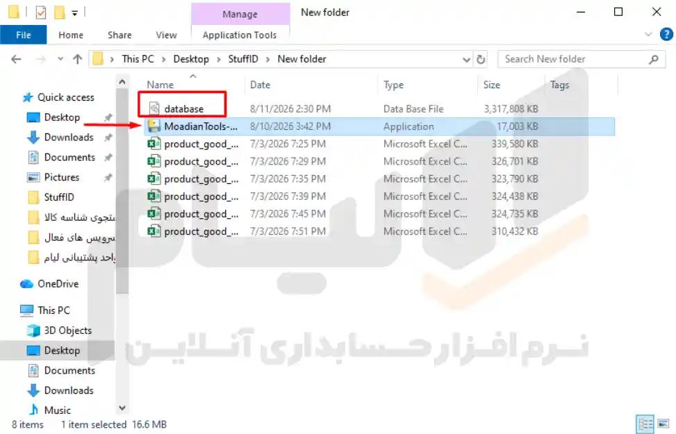 دستیار مدیر مالی لیام | شناسه کالا، CSR و کد اقتصادی 5 1