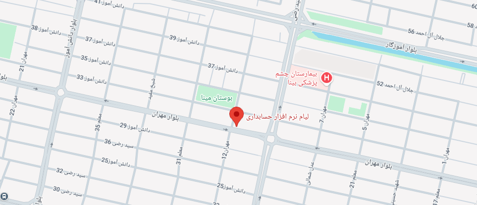 نرم افزار حسابداری لیام مشهد